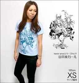 山羊座ガール(CapricornGIRL)Tシャツbastergreatbg017tee-Z完-やぎ座星座神話星占いかわいい可愛いイラストコラボTシャツ半袖teeメンズレディースペアユニセックスブルーピンク青桃色コットン綿100%春夏秋服コーデ【RCP】