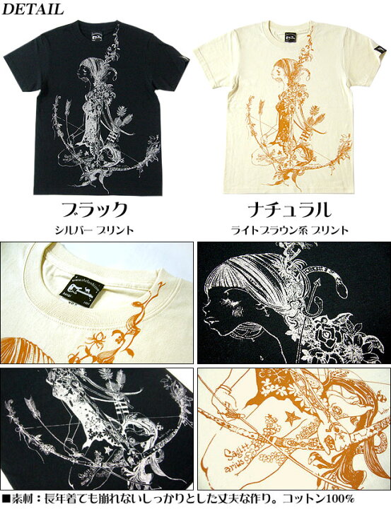 楽天市場 射手座ガール Sagittarius Girl Tシャツ Baster Great Bg018tee Z完 いて座 アスクレピオスの杖 星座 神話 きれい かわいい おしゃれ イラスト カジュアル 半袖 メンズ レディース ユニセックス ブラック ナチュラル 春夏秋服 コットン綿100 Rcp ｔ