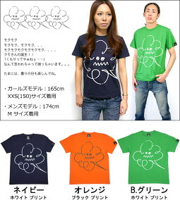 モクモクTシャツ-BPGTバンビプラネットグラフィックTシャツ-sp061-G-POPくもり空シンプルイラストかわいい可愛いネイビーオレンジ紺色オリジナルTシャツ半袖メンズレディースユニセックス大きいサイズ【RCP】