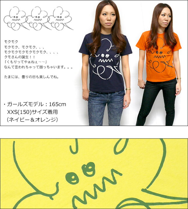 楽天市場 モクモク Tシャツ ネイビー Bpgt Sp061tee Ny F 半袖 紺色 雲り空 くもり空 キャラクター イラスト 落書き らくがき 可愛い おしゃれ アメカジ カジュアル メンズ レディース ペア ユニセックス 大きいサイズ 春夏秋服コーデ Tシャツ屋さんバンビ Rcp 楽天市場 モクモク Tシャツ ネイビー Bpgt Sp061tee Ny F 半袖 紺色 雲り空 くもり空 キャラクター イラスト 落書き らくがき 可愛い おしゃれ アメカジ カジュアル メンズ レディース ペア ユニセックス 大きいサイズ 春夏秋服コーデ Tシャツ屋さんバンビ Rcp