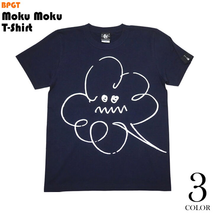 楽天市場 モクモク Tシャツ ネイビー Bpgt Sp061tee Ny F 半袖 紺色 雲り空 くもり空 キャラクター イラスト 落書き らくがき 可愛い おしゃれ アメカジ カジュアル メンズ レディース ペア ユニセックス 大きいサイズ 春夏秋服コーデ Tシャツ屋さんバンビ Rcp