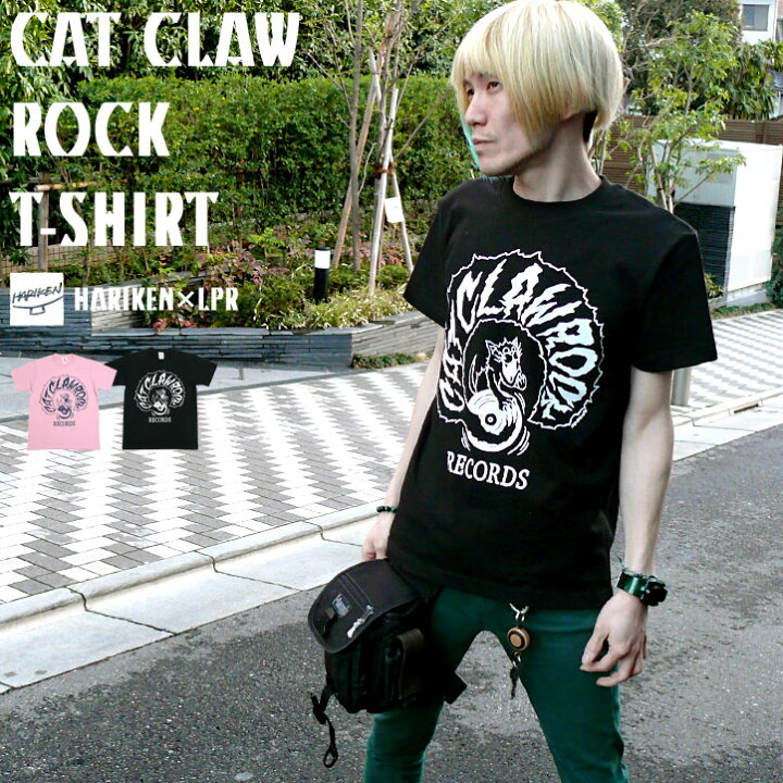 楽天市場 Cat Claw Rock キャット クロー ロック Tシャツ Hariken ハリケン Lpr Har016tee Z完 半袖 ネコ ねこ 子猫 レコード ロックtシャツ ブラック ピンク ピーチ 黒桃色 コラボ バンド メンズ レディース ユニセックス かっこかわいい オリジナル ブランド Rcp