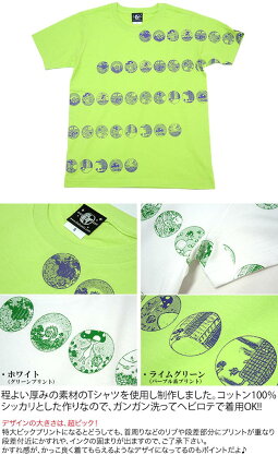 ドットライン(もじゃの森)Tシャツ-なかひらまいmn006tee-Z完-半袖トップス水玉ストーリー絵本デザインイラストコラボかわいい可愛いアメカジメンズレディースユニセックス大きいサイズグリーンホワイト緑白色春夏秋服コーデ綿100%【RCP】