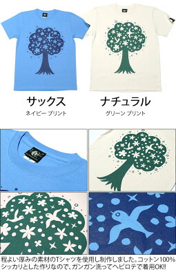 happytree(ハッピーツリー)Tシャツ-なかひらまいmn007te-Z完-半袖コラボtee幸せの木自然樹癒しカジュアルかわいいデザインメンズレディースユニセックスペア大きいサイズナチュラルブルー青春夏秋服コーデTシャツ屋さんバンビ【RCP】