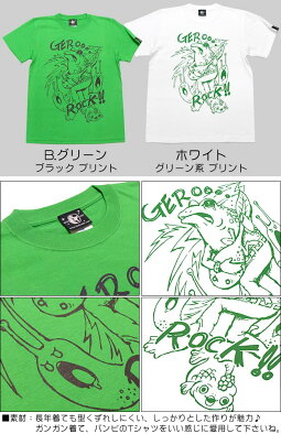 ケロロロックTシャツ-タケヤマ・ノリヤ-nr004tee-Z完-半袖トップス世界のメルヘンカエルバンドTイラストかっこかわいいロックTシャツコラボメンズレディースカジュアルオリジナル大きめサイズホワイトグリーン白緑色春夏秋服コーデ【RCP】