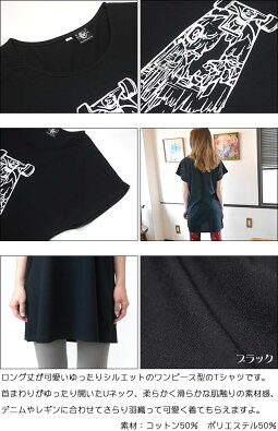 VIOLENCE(バイオレンス)Tシャツワンピース-pi009opt-Z完-ワンピTシャツ半袖TeeゾンビスケボーパンクロックTシャツバンドTシャツカジュアルコーデアメカジおしゃれかわいいレディースガールズブラック黒色Mサイズオリジナルブランド【RCP】