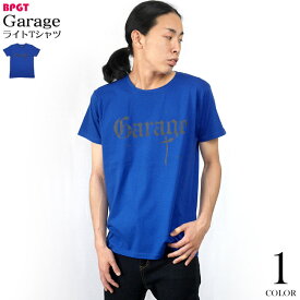 Garage(ガレージ) ライトTシャツ (ロイヤルブルー) sp043rt-rb -X- 半袖 青色 ロックTシャツ ロックンロール ロッカー バンド 音楽 アメカジ カジュアル ROCKER かっこいい メンズ レディース ユニセックス コットン綿100% 大きいサイズ