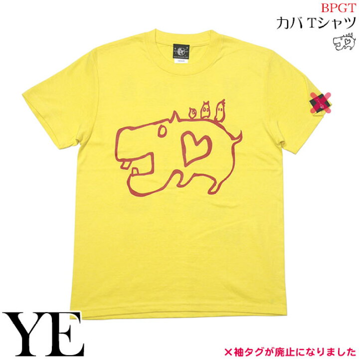 楽天市場】カバ Tシャツ (イエロー) sp053tee-ye -X- 半袖 黄色 かば 
