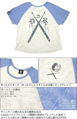 DR3(ドラムロッカー3)ラグランガールズビックTシャツ-sp084grg-Z完-半袖ドラマーロックンロールロックTシャツバンドTシャツワンポイントバックプリントアメカジカジュアルかっこいいレディースゆったりサイズオリジナルブランド【RCP】