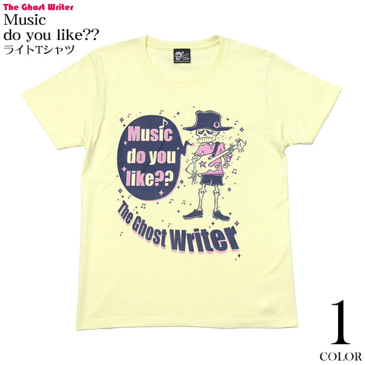 楽天市場 Music Do You Like ライトtシャツ シャーベットイエロー Tgw002rt Sye F完 半袖 黄色 カットソー イラスト スカルtシャツ ドクロ 髑髏柄 ミュージック 音楽 ロックンロール かっこいい メンズ レディース ユニセックス 大きいサイズ Rcp ｔシャツ屋