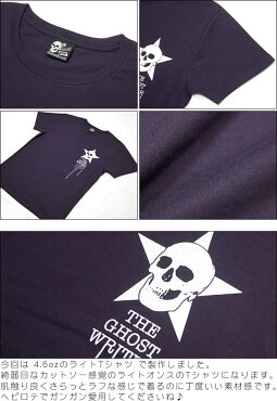 スカルスターライトTシャツ(バイオレット)-TheGhostWriter-tgw017rt-vio-F完-半袖紫色ロックTシャツスカルドクロ骸骨星柄ワンポイントアメカジかっこいいメンズレディースユニセックス大きめサイズコットン綿100%【RCP】