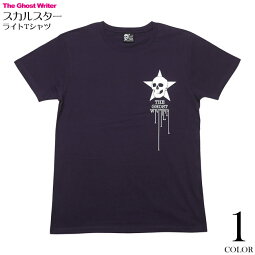 スカルスターライトTシャツ(バイオレット)-TheGhostWriter-tgw017rt-vio-F完-半袖紫色ロックTシャツスカルドクロ骸骨星柄ワンポイントアメカジかっこいいメンズレディースユニセックス大きめサイズコットン綿100%【RCP】