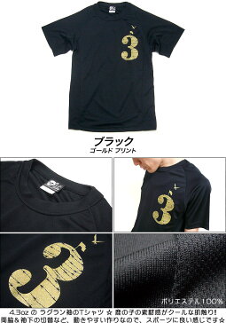 BlackflagWhiteflagランナーズラグランTシャツ-TheGhostWriter-tgw031spt-あ完-ランニングスポーツジムアメカジパンクロックワンポイントプリントTシャツ半袖メンズレディースユニセックブラック黒【RCP】