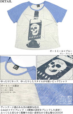 WhiskeyGhostラグランガールズビックTシャツ-TheGhostWriterザゴーストライター-tgw032grg-G-パンクロックTシャツスカルドクロオリジナルデザイン半袖レディースファッション【RCP】