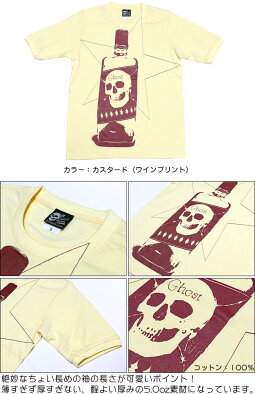 WhiskeyGhost1/2スリーブTシャツ-TheGhostWritertgw032hst-Z完-半袖teeドクロ柄スカルTシャツ髑髏骸骨ウィスキーグラフィックアメカジカットソーメンズレディースユニセックスオリジナルイエロー黄色コットン綿100%【RCP】