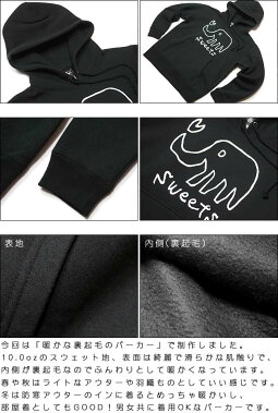 sweets裏起毛スウェットパーカー-sp013pk-Z完-ブラック黒系フーディープルオーバー象柄ぞうさんアニマル柄動物かわいいイラスト落書きらくがきアメカジカジュアルメンズレディース男女兼用ブランド春秋冬服コーデTシャツ屋さんバンビ【RCP】