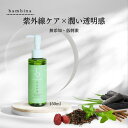 bambina365 竹白和漢ローション 150ml 化粧水 美白 敏感肌 シミ 日焼け 紫外線ケア 透明感 ハリ 潤い 低刺激 アトピー 保湿 無香料 無添加 天然100 竹水 硫黄 ケイ素 シリカ ヨモギ 桑の葉 棗 甘草 オウゴン ノンアルコール パラベンフリー バンビーナ365