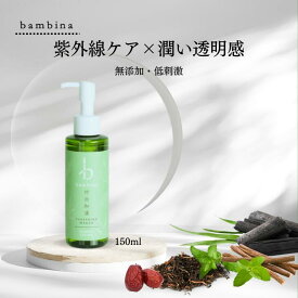 化粧水 美白 bambina 竹白和漢ローション 150ml 化粧水 美白 敏感肌 シミ 日焼け 紫外線ケア 透明感 ハリ 潤い 低刺激 アトピー 保湿 無香料 無添加 天然100 竹水 硫黄 ケイ素 シリカ ヨモギ 桑の葉 棗 甘草 オウゴン ノンアルコール パラベンフリー バンビーナ365