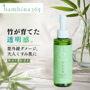 敏感肌 化粧水 保湿 和漢 bambina 竹白和漢ローション 150ml 無香料 アルコールフリー 天然成分 ナチュラルスキンケア 乾燥肌 くすみケア 透明感 潤い 竹水 竹ミネラル シリカ ヨモギ 桑の葉 甘草 ナツメ オウゴン パラベンフリー bambina365