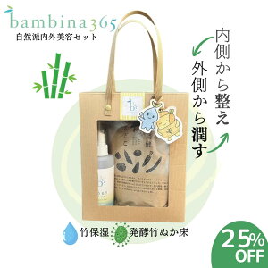 X[p[SALE 25%OFF bambina365 Oe Zbg | ~l Sgp XL[V 200ml ny |ʂǂ 600g Y ʂ q   炾 {fB~Xg fP[g N wV