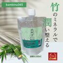 bambina365 活性水 詰替え 200ml 竹水 アトピー 保湿 アトピー 頭皮 保湿 無添加 竹炭液 かゆみ あせも かぶれ ミスト ミネラルスキンケア ケイ素 硫黄 シリカ 超敏感肌 スキンケア 全身 ボディ デリケートゾーン 髪 うるおい 臭わない 無香料 天然成分100% バンビーナ365