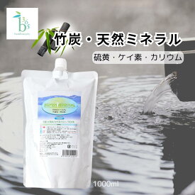 あせも 沐浴 スーパーミネラル 1000ml 低刺激 竹炭 アトピー 入浴剤 お風呂 保湿 温泉気分 活性 硫黄 ケイ素 シリカ カリウム かゆみ 乾燥 ジュクジュク カサカサ 汗かぶれ 汗疹 乾燥肌 超敏感肌 保湿 潤い 無臭 しっとり やわらかい バンビーナ365 bambina365