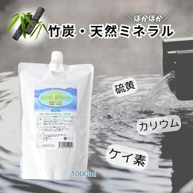 あせも 沐浴 アトピー スーパーミネラル 1000ml 低刺激 竹炭 お風呂 保湿 お風呂用 温泉気分 入浴剤 ポカポカ 活性 硫黄 ケイ素 シリカ かゆみ 乾燥 ジュクジュク カサカサ 汗かぶれ 汗疹 乾燥肌 超敏感肌 保湿 潤い 無臭 臭わない しっとり やわらかい バンビーナ365