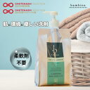 竹炭洗剤 bambina 竹炭ミネラル 洗濯洗剤 1000ml 専用ポンプ付き ナチュラル洗剤 やさしい洗剤 天然 無添加 洗濯洗剤 アトピー アレルギー 敏感肌 デリケート 肌着洗い 洗濯石けん ティートゥリー レモン 天然成分100％ 合成界面活性剤フリー せっけん ふるさと納税