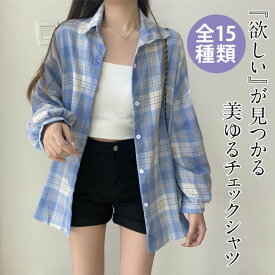 【全品半額クーポン配布中】チェックシャツ オーバーサイズ 長袖 可愛い ガーリー カジュアル 体型カバー 羽織り おすすめ レディース オシャレ 韓国ファッション 2023秋冬新作【letp305-337】【予約販売：15-20日】【送料無料】メ込2