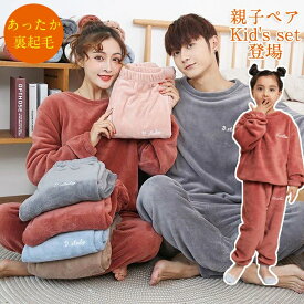 【半額クーポン対象】ルームウェア 上下セット ふわふわ もこもこ パジャマ フリース ゆったり 大人かわいい おすすめ レディース トレンド 人気 プチプラ 韓国ファッション 2023秋冬新作 【letp410-083】【即納：1-5営業日】【送料無料】メ込4