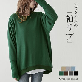 【クーポン利用で1780円】スウェット フレンチスリーブ オーバーサイズ トップス レディース ルームウェア 大きいサイズ ビッグシルエット 【RP】【lestp212-036】【即納】【送料無料】メ込4