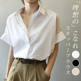【半額クーポン対象】シャツ レディース ブラウス 半袖シャツ Vネック ドルマン オフィス 涼しい シンプル 大人カジュアル おすすめ おしゃれ レディース トレンド 人気 韓国ファッション 2024春夏新作【kl-tp05】【即納：1-5営業日】【送料無料】メ込2
