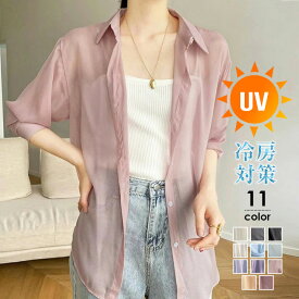 【全品半額クーポン配布中】シャツ シアーシャツ UV対策 紫外線対策 冷房対策 長袖 トップス レディース 光沢感 透け感 オーバーサイズ フリーサイズ カラバリ豊富 メール便 2023春夏新作【letp305-334】【予約販売：15-20日】【送料無料】メ込1