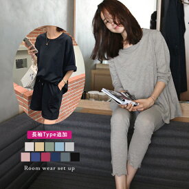 【半額クーポン対象】セットアップ Tシャツ 長袖 半袖 レディース カジュアル 短パン ルームウェア 楽ちん 可愛い ゆったり 上下2点セット ショートパンツ【leszk212-981】【即納&予約：15-20日】【送料無料】メ込3