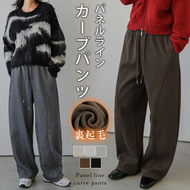 【半額クーポン対象】カーブパンツ パネルライン ロングパンツ 脚長効果 ボトムス レディース おすすめ おしゃれ 2024秋冬新作 【lebtaw24-882】【即納&予約：1月22日入荷予定順次発送】【送料無料】宅込