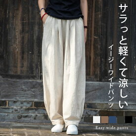 【クーポン利用で1680円】ジョガーパンツ イージーパンツ サルエルパンツ ボトムス ウエストゴム 無地 リラックス レディース プチプラ 韓国ファッション【lebt403-156】【即納：1-5営業日】【送料無料】メ込2