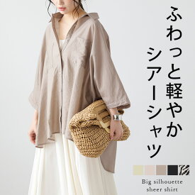 【半額クーポン対象】シャツ シアー 羽織り ゆったり トップス 冷房対策 抜け感 体型カバー 透け感 7分袖 大人カジュアル トレンド オシャレ 人気 おすすめ【lestpss25-1353】【即納：1-5営業日】【送料無料】メ込2