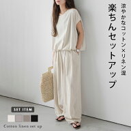 【半額クーポン対象】コットンリネン セットアップ タック ワイドパンツ ドルマン 涼やか リラックス デ…