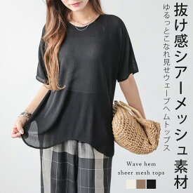 【クーポン利用で1990円】サマーニット クルーネック 半袖 Tシャツ トップス 二の腕カバー 夏 シンプル カジュアル ゆったり おすすめ レディース オシャレ トレンド 人気 プチプラ 韓国ファッション【lestpss25-1325】【即納：1-5営業日】【送料無料】メ込2