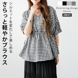 【半額クーポン対象】ブラウス シャツ 2WAY ドロスト ペプラム Vネック おすすめ おしゃれ レディース 人気 トレンド 2025春夏新作【letpss25-1316】【即納：1-5営業日】【送料無料】メ込2