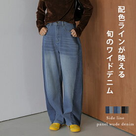 【半額クーポン対象】カーブパンツ ワイド パネルデザイン サイドライン ハイウエスト トレンド 大人カジュアル 美脚 脚長 体型カバー レディース おすすめ おしゃれ メール便 2025秋冬新作【lebtss25-1309】【即納：1-5営業日】【送料無料】メ込2