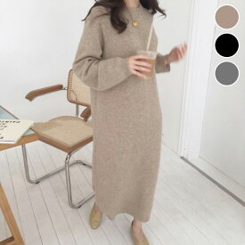 【半額クーポン対象】ニットワンピース ロング マキシ丈 ゆったり ストレート Iライン クルーネック 長袖 シンプル 暖かい レディース トレンド 人気 プチプラ 韓国ファッション 2025秋冬新作【lewpaw25-1770】【即納：1-5営業日】【送料無料】宅込