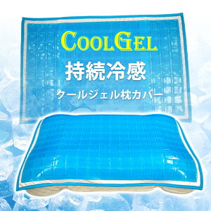 ySSԌSALE 5,980~2,580~zyCoolGel⊴zJo[N[WFJo[ ⊴ WF}bg ėp  ėp ⊴Jo[38×60cm ߓd Jo[ ⊴Jo[ ܂Jo[ pbh