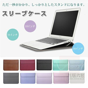 �X���[�u�P�[�X �C���i�P�[�X �����Y PC�o�b�O �܂��ݎ� �m�[�g�p�\�R�� ���[�P�[�X PC�X�^���h �P�[�X �܂��ݎ� ���^ �ϏՌ� ���� �ϖ��C�� PC�Ή��o�b�O �A�� �r�W�l�X �ʋ� �ʊw �o�� 11