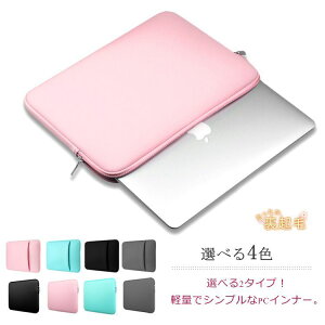 PC �C���i�[ �P�[�X 11 12 13 14 15 15.6 �C���` �p�\�R�� Surface Pro3 Pro4 iPad Pro Ultrabook MacBook �m�[�g�p�\�R�� �m�[�gPC �o�b�O �X���[�u �|�[�` �}�b�N �^�u���b�g �V���v��