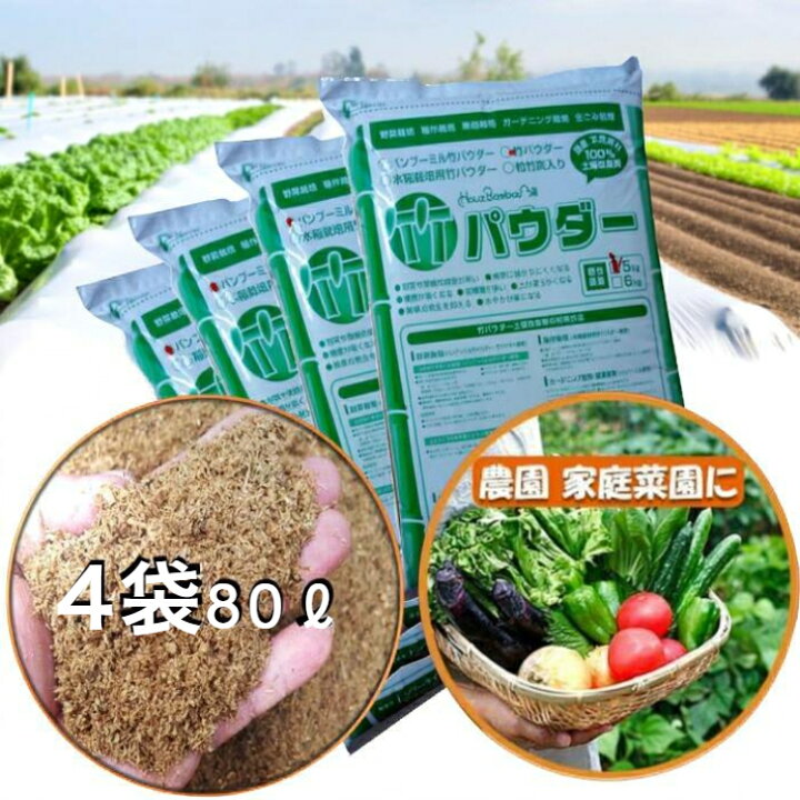 楽天市場】【楽天1位】 【 国産 】竹パウダー 竹粉 20kg (20～40平米分 