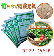 【楽天1位】 【 国産 】竹パウダー 竹粉 25kg (25～50平米分) ( 有機肥料 土壌改良材 ) 園芸用 竹チップ …