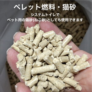 ペット用 尿処理が楽になる ねこ砂 1袋2.5kg から選べる チャック袋入りなので残っても大丈夫 、保存可能 ペレット燃料 ソロキャンプに適量
