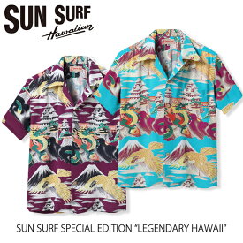 SUN SURF サンサーフ SPECIAL EDITION “LEGENDARY HAWAII” スペシャルエディション”レジェンダリーハワイ 半袖 メンズ XXL 全2色 SS38866【PTUP】