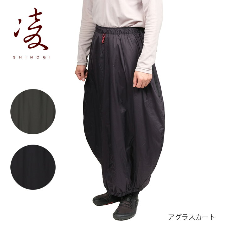 楽天市場】☆SALE30％OFF☆凌 SHINOGI シノギ AXESQUIN アクシーズ 